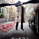 Illustration for article titled The Japanese iBirdman/i Poster Looks Dumb